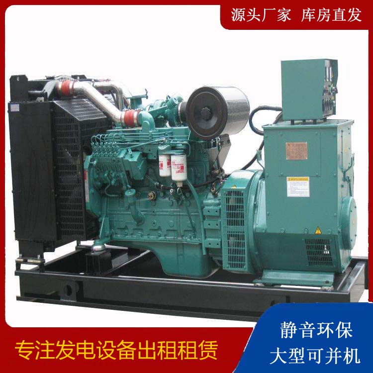 开封出租发电机教您康明斯发电机怎样开启